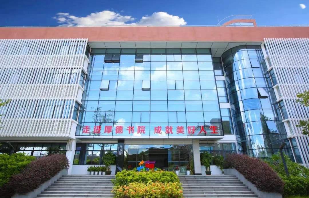 深圳市厚德书院校园环境