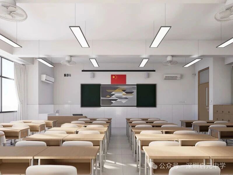 深圳启元中学教室