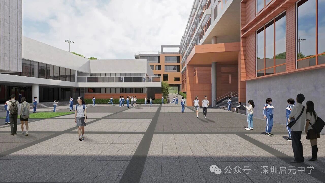 深圳启元中学