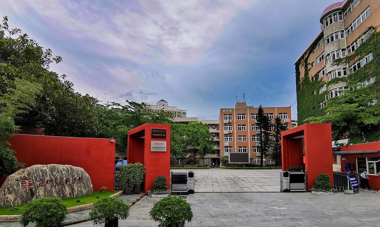深圳市行知职业技术学校(综合高中)