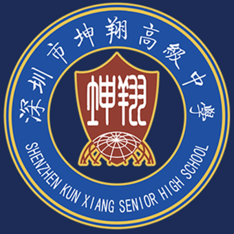 深圳市德邦高级中学
