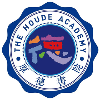 深圳市厚德书院